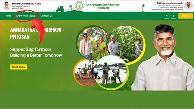 Know Your Status page for Annadata Sukhibhava Scheme 2025 to check AP farmers’ payment status using Aadhaar or mobile number at annadatasukhibhava.ap.gov.in