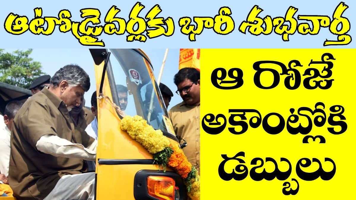 AP Auto Drivers Financial Aid August 2025