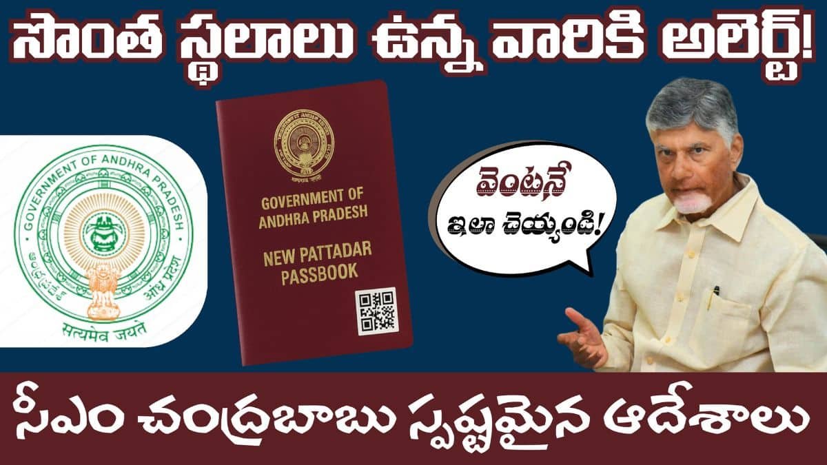 AP New Patta Books 2025 Apply Now