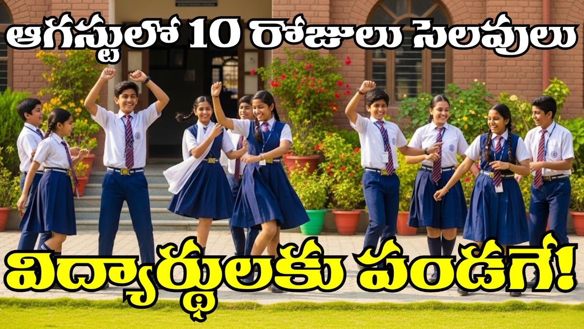 Andhra Pradesh August 2025 Holidays List