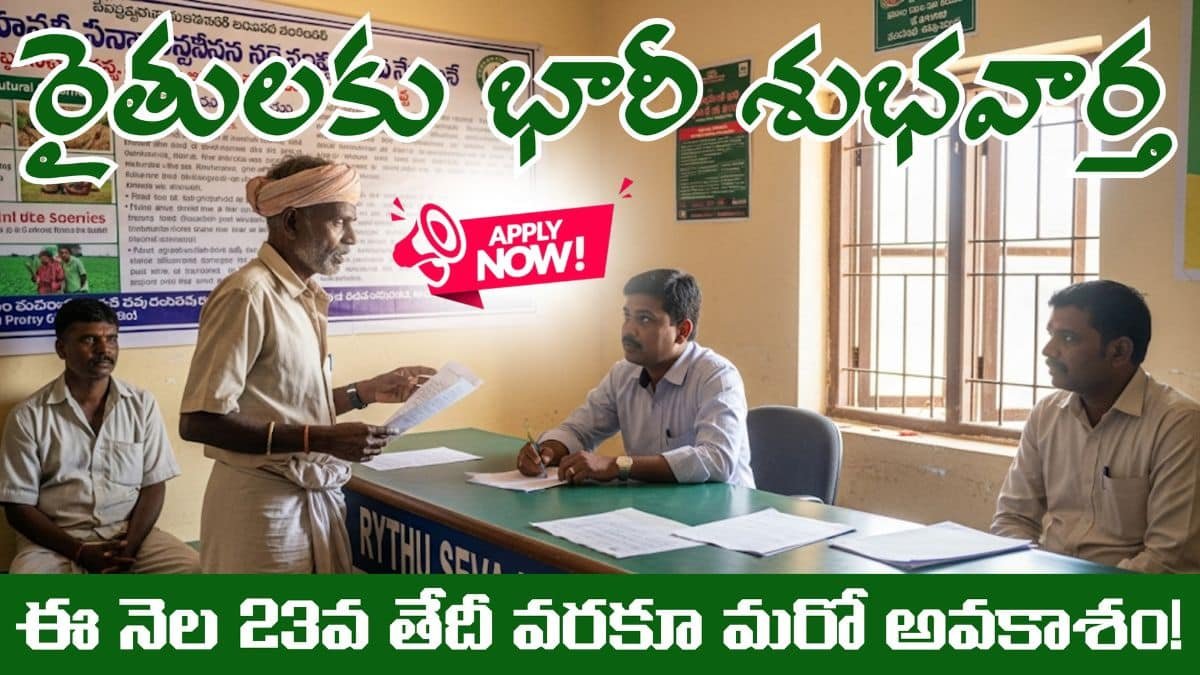 Annadata Sukhibhava Grievance Registration 2025