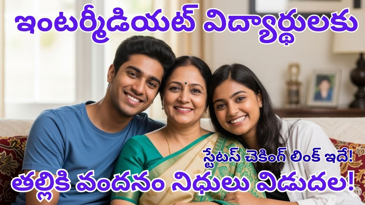 Thalliki Vandanam Status Check Link 2025