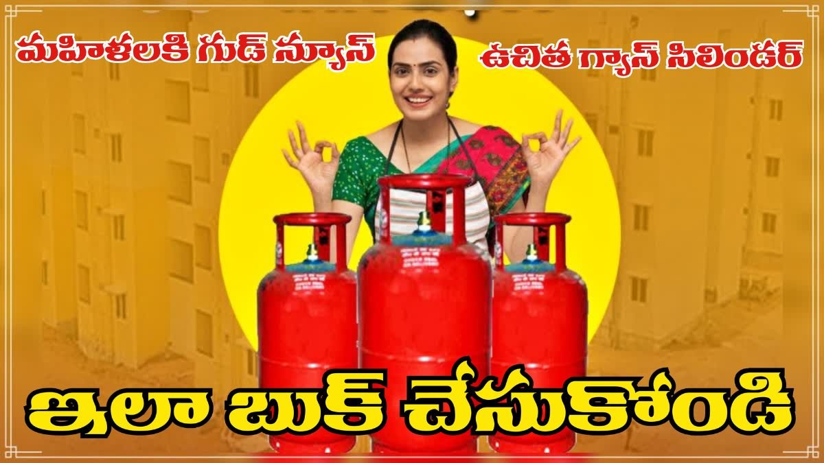 Deepam 2 scheme free gas cylinder booking