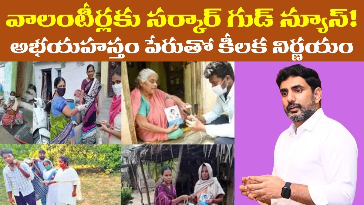 Good News For AP Volunteers