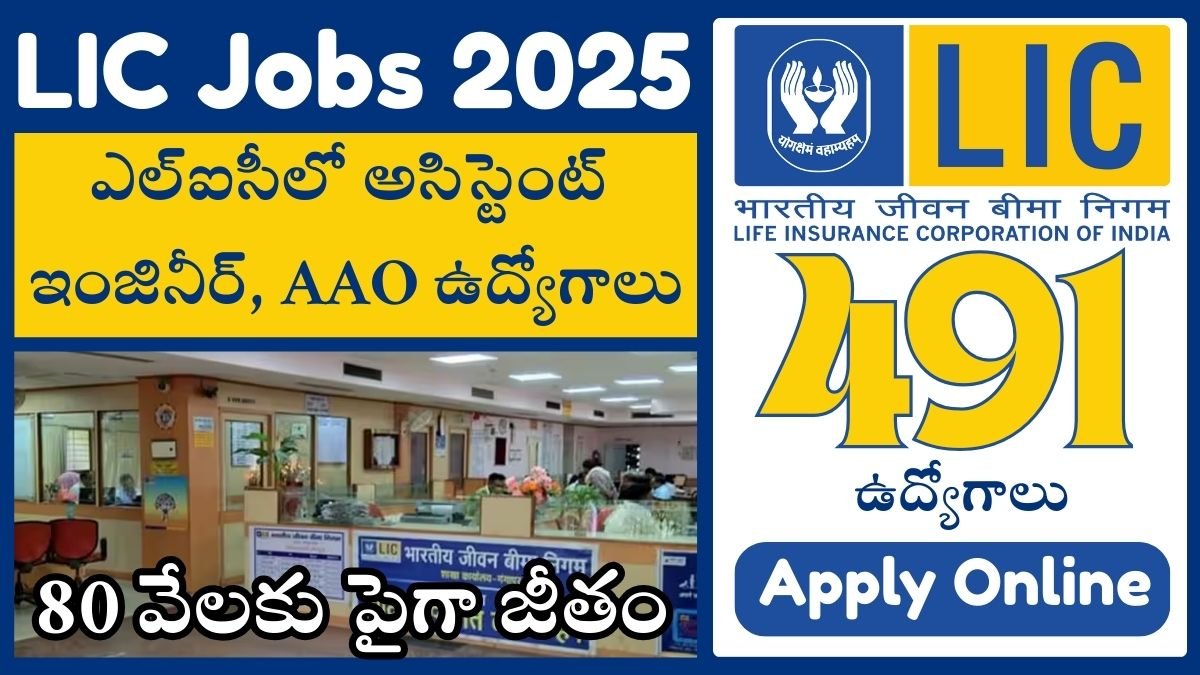LIC Recruitment 2025 AE AAO Jobs