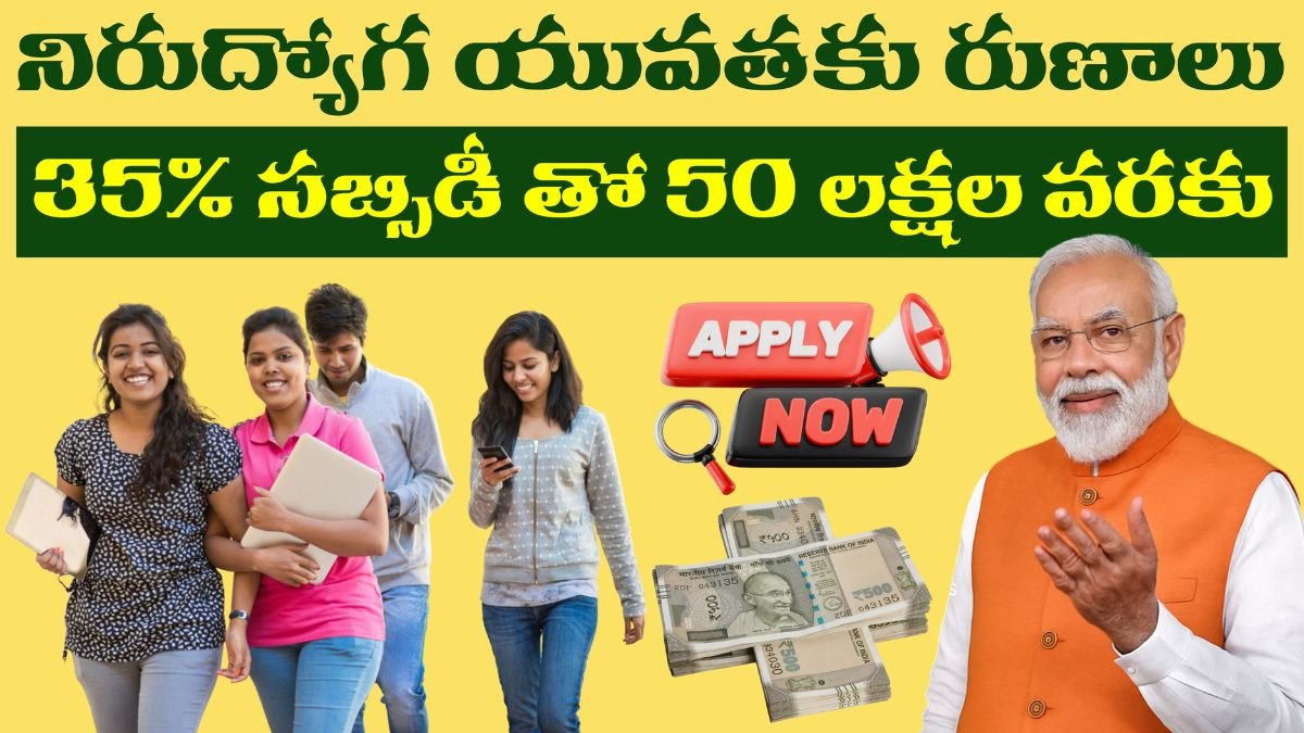PMEGP Subsidy Loans For Youth With 35% Subsidy