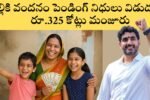 Thalliki Vandanam 325 Crores Released