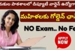 Aplly Now For Deputy Warden Jobs 2025
