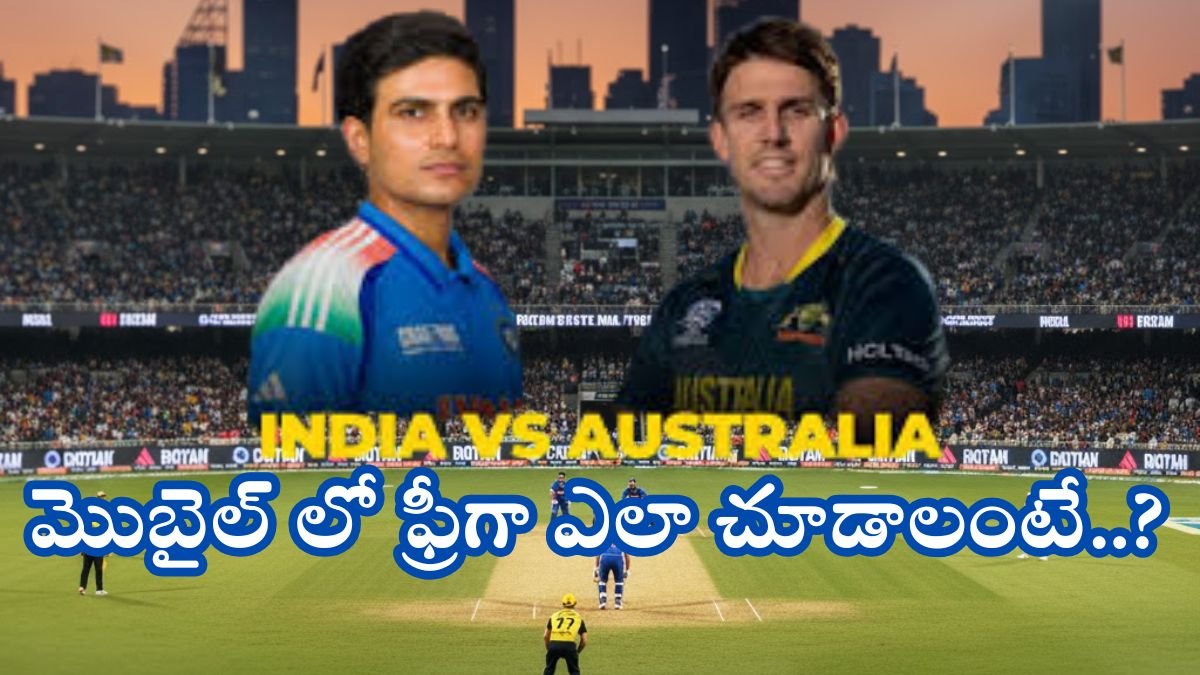 India vs Australia Free Live Streaming
